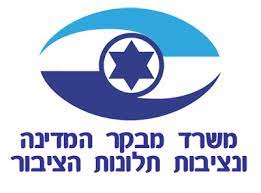 לוגו מבקר המדינה
